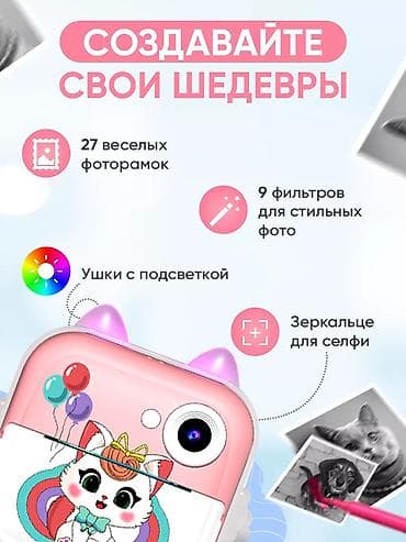 камеры фото: Детский фотоаппарат с моментальной печатью 5-в-1 📸 Отличный подарок — 4