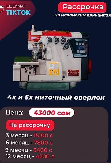 новые швейные машины: Швейная машина Автомат — 7