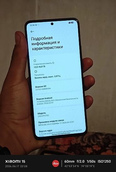 cd disk: Poco F5 Pro, Б/у, 512 ГБ, цвет - Черный, 2 SIM — 3