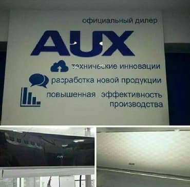 напольный кондиционер купить в бишкеке: Кондиционер AUX Классикалык, Муздатуу, Жылытуу, Желдетүү — 6