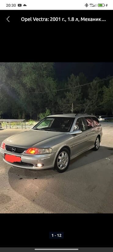 Opel Vectra: 2001 г., 1.8 л, Механика, Бензин, Универсал