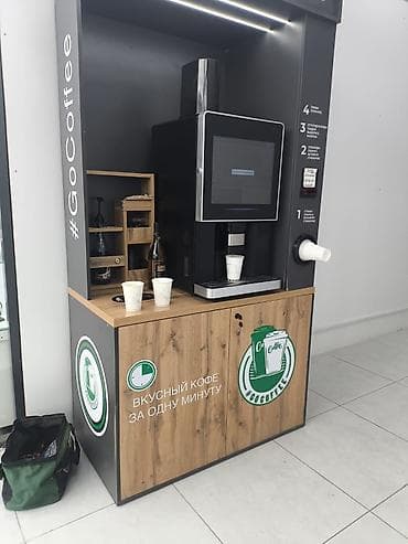 Вендинговые аппараты: Кофейная станция GoCoffee — автономный островок для приготовления — 3