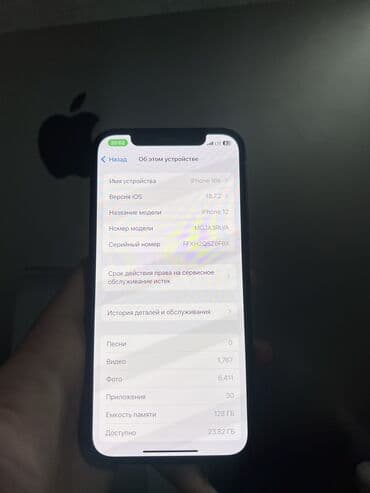 айфон 12 мини цена в бишкеке 128 гб: IPhone 12, Б/у, 128 ГБ, Черный, Защитное стекло, 100 % — 1