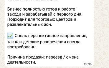 вагон бишкек: Бизнес сатуу Төмөнкүлөр менен бирге: Кардарлар жана жеткирүүчүлөр базасы, Бренд жана интеллектуалдык менчик, Даяр келишимдер жана контракттар — 2