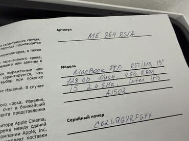 рюкзак для ноутбуков: Ноутбук, Apple, 4 ГБ ОЗУ, Intel Core i5, 13.3 ", Б/у, Для несложных задач, память SSD — 5