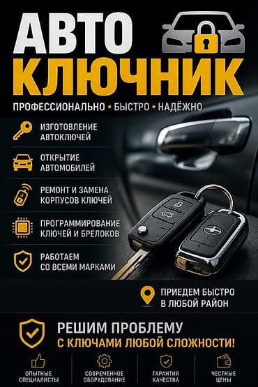 smart box: Восстановление ключей при полной утере Добавление ключей и чипов — 1