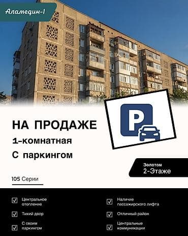 1 комната, 34 м², 105 серия, 2 этаж, Евроремонт — 1