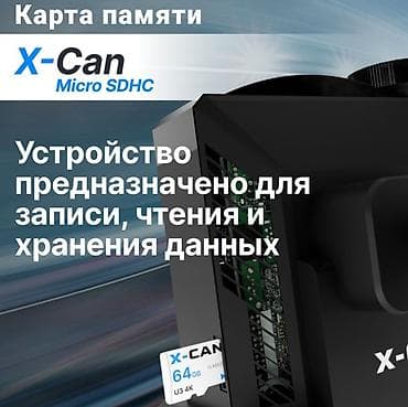 zoom h6: Карта памяти для видеорегистраторов 4К X-CAN 64GB — 2