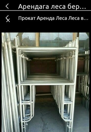 городок энергетиков: Сдам в аренду Строительные леса, Компрессоры — 1