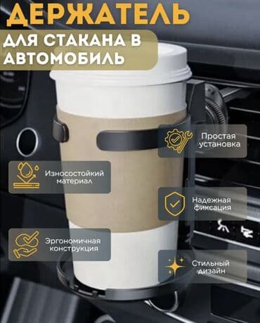 портативное зарядное устройство с розеткой: 1. ТИП КРЕПЛЕНИЯ - на решетку вентиляции; в воздуховод; в дефлектор — 2