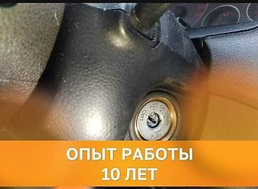 ремонт замка авто: Ключ Honda — 1