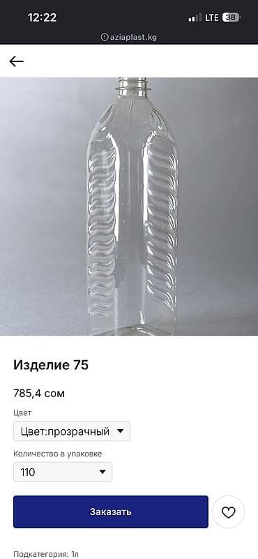 купить пластиковые банки: Бутылки, Самовывоз, Платная доставка — 4