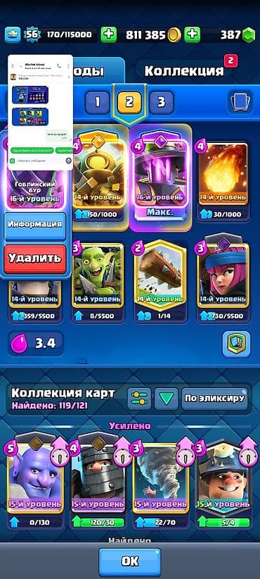 nintendo 3ds xl: Clash royale АККАУНТ!!! рассматриваю обмен на бравл, у аккаунта — 2