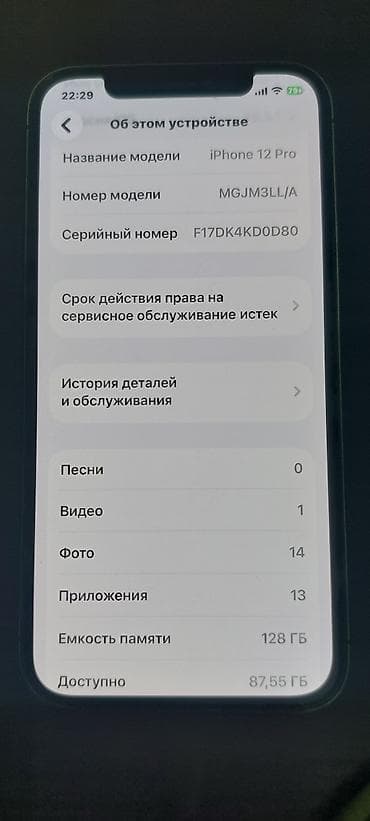 iphone 12 pro max 128gb: IPhone 12 Pro, 128 ГБ, Графит, Кабель — 3