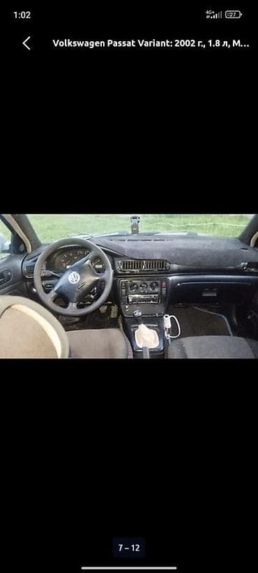авто пушка: Volkswagen Passat Variant: 2002 г., 1.8 л, Механика, Бензин, Универсал — 5
