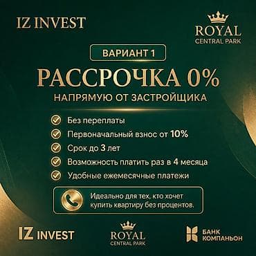 Новостройки от застройщика: ROYAL CENTRAL PARK — город в городе у ипподрома 📍 г. Бишкек, ул — 7