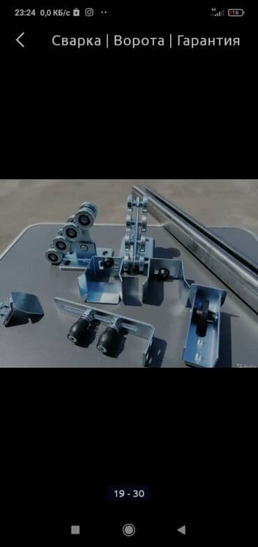 ремонт откатных ворот: Сварка | Ворота Гарантия — 15