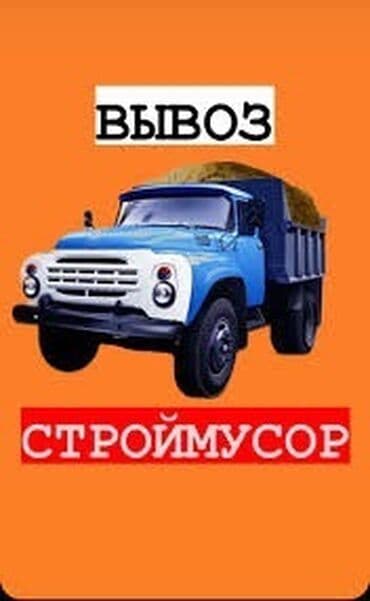 кальцинированная сода бишкек: Песок, Ивановский карьер, В тоннах, Зил, Камаз — 6