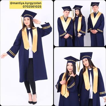 Мантия на прокат, мантия продажу at lalafo.kg Мантия на прокат, мантия продажу