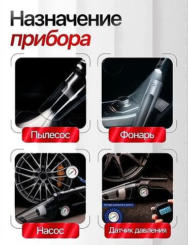 прикуриватель для авто: Проводной Автопылесос, Фонарик — 2