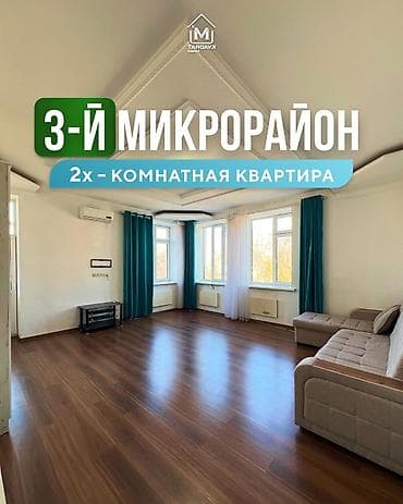 2 комнаты, 79 м², Элитка, 2 этаж, Евроремонт