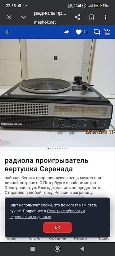 Куплю советские телевизоры радиолы магнитолы проигрыватели винила