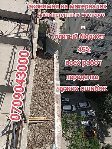 Кровля крыши | Ремонт Больше 6 лет опыта