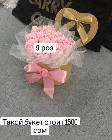 1001 роза: Принимаем заказы, 
Букет из мыльных роз — 8