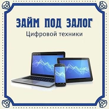 ломбард рядом: Ломбард | Займ — 1