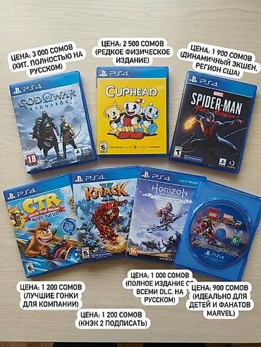 Топовые игры для PS4 (PlayStation 4) — Оригинальные диски ​Продаю
