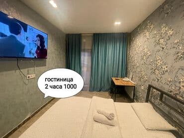 куплю пол дом бишкек: 1 комната, Бронь, Банные принадлежности, Телевизор — 1