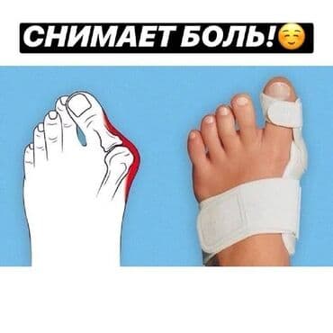 Кислородные подушки: Valufix- hallfix фиксатор от вальгусной деформации +бесплатная — 2