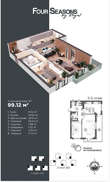 продажа квартир ленинский район: 2 комнаты, 99 м², Элитка, 5 этаж, Готовая ПСО (под самоотделку) — 5