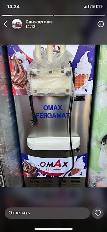 требуется в кафе: Профессиональное оборудование для торговли напитками, десертами и — 6