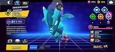 монит: Аккаунт Brawl Stars с прокачанными бойцами и редкими скинами — 2