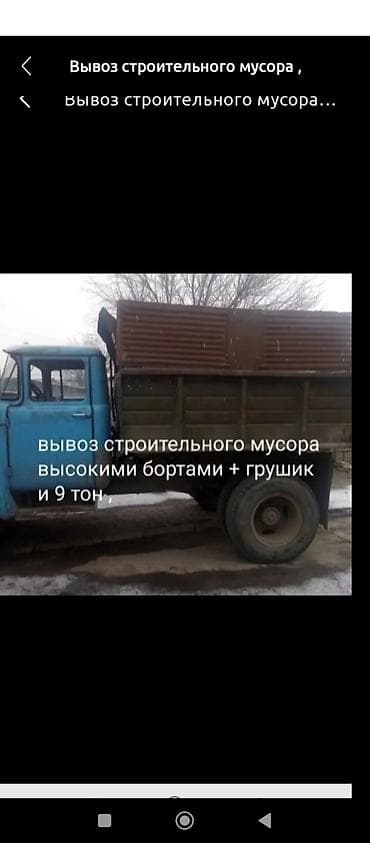 портер такси мусор: Вывоз мусора — 3