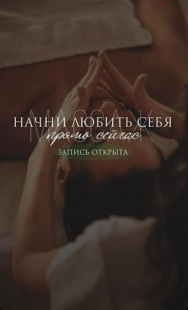 Массаж: Массаж | Лимфодренажный массаж | Холка на шее — 1