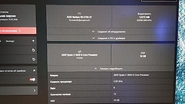 geforce rtx: Компьютер, ядер - 6, ОЗУ 16 ГБ, Для работы, учебы, Б/у, AMD Ryzen 5, AMD Radeon RX 6700 XT, NVMe — 10