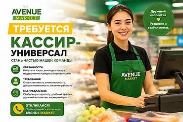 биндеры 800 листов с прямоугольными отверстиями: «Avenue Market» — магазин розничной торговли продуктами питания и — 1