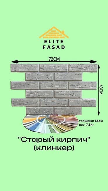 семена картошки купить: Характеристики фибропанелей: 	1.	Состав: 	•	Смесь цемента, минеральных — 12
