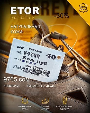 экко обувь: Мужские сандалии, 40, 41, 42, Etor, Новый, Самовывоз, Платная доставка — 8