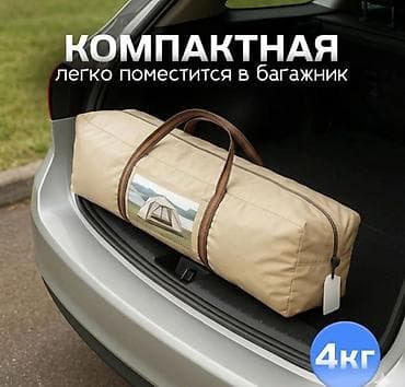 Палатки: Палатка автоматическая G-Tent 155 см Купить в Бишкеке Автоматическая — 5