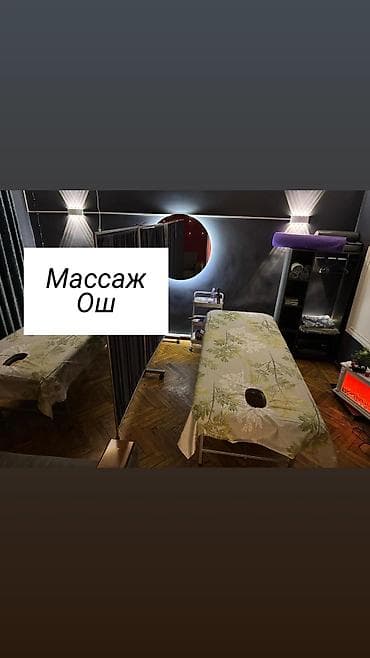 Массаж: Массаж | Лечебный массаж — 3