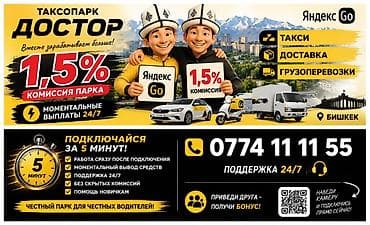 Требуется Водитель такси - Аренда автомобиля, 1-2 года опыта, Техподдержка, Полный рабочий день, Старше 23 лет