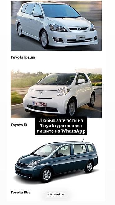 android avto: Запчасти для автомобилей Toyota под заказ. - Оригинальные и — 1