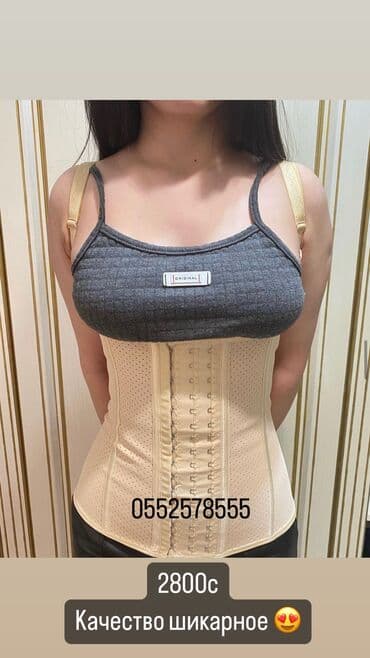 корсет для спины бишкек цена: Майка корсет для похудения, после родов, для осанки, от боли в спине — 2