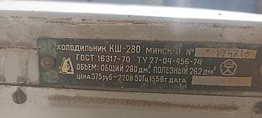 iphone 70: Холодильник Минск 11на запчастибез компрессорацена 500 сом — 5