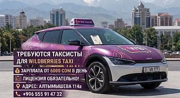 бишкек жумуш работа: Талап кылынат Такси айдоочусу - Компания транспорту — 1