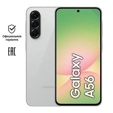 samsung galaxy m51: Samsung Galaxy A56 5G, Б/у, 128 ГБ, цвет - Бежевый, 2 SIM, eSIM — 1