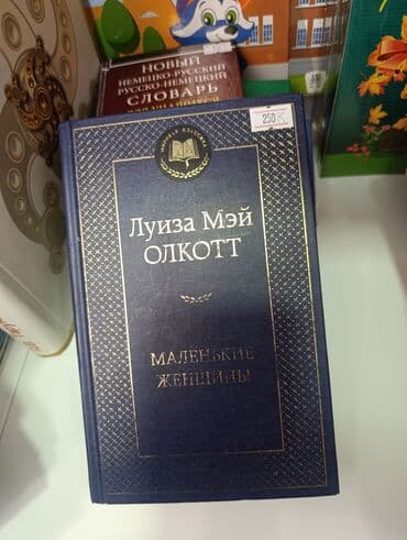 гдз полный курс математики 2 класс узорова нефедова: 70 -500 сом продаю учебники и детские книги б/ у в очень хорошем — 2